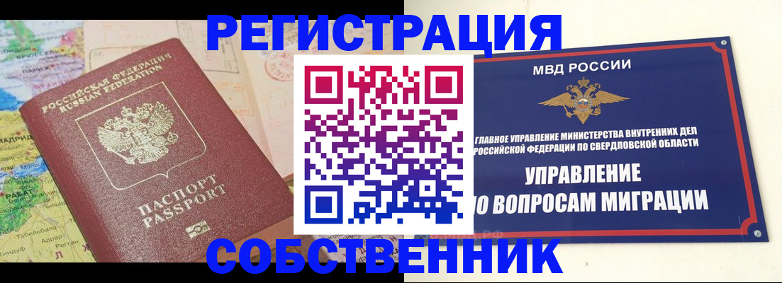 пропишу в квартире в Волгограде